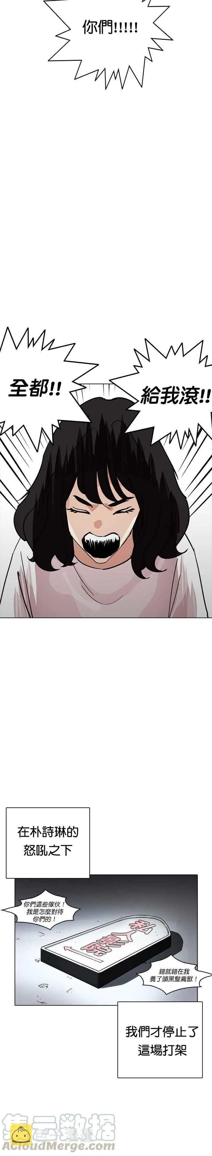 [第236话] 张贤 [05] 第25页
