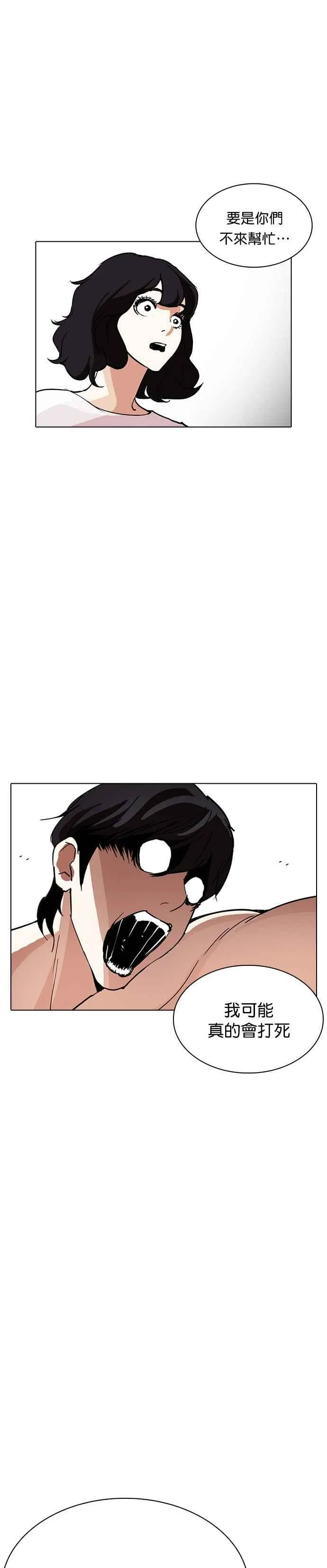 [第236话] 张贤 [05] 第4页
