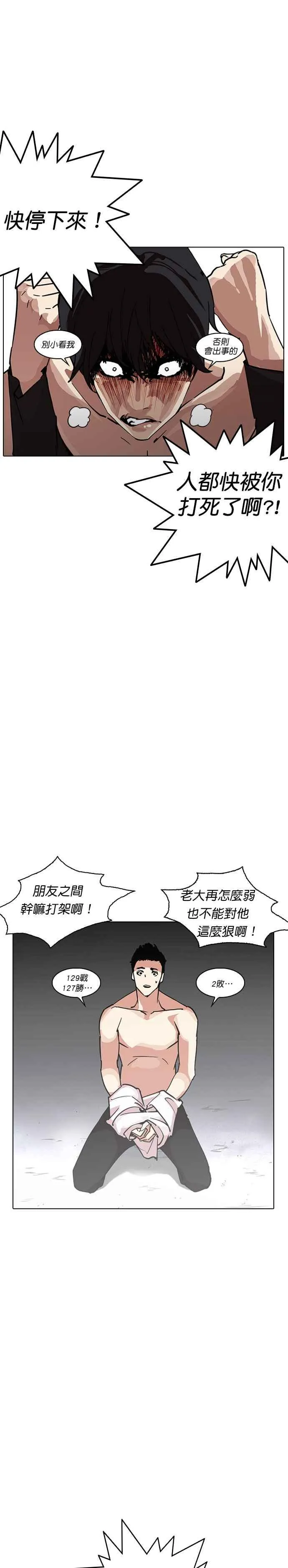 [第236话] 张贤 [05] 第24页