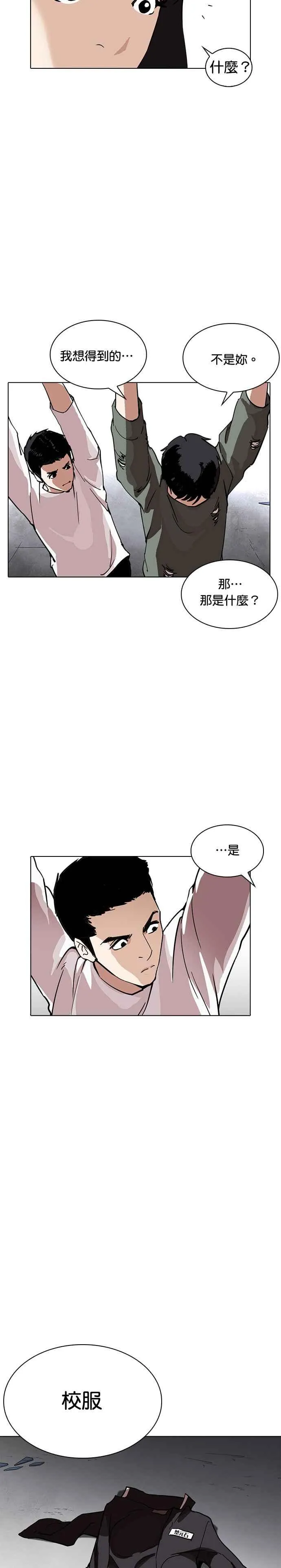 [第236话] 张贤 [05] 第27页