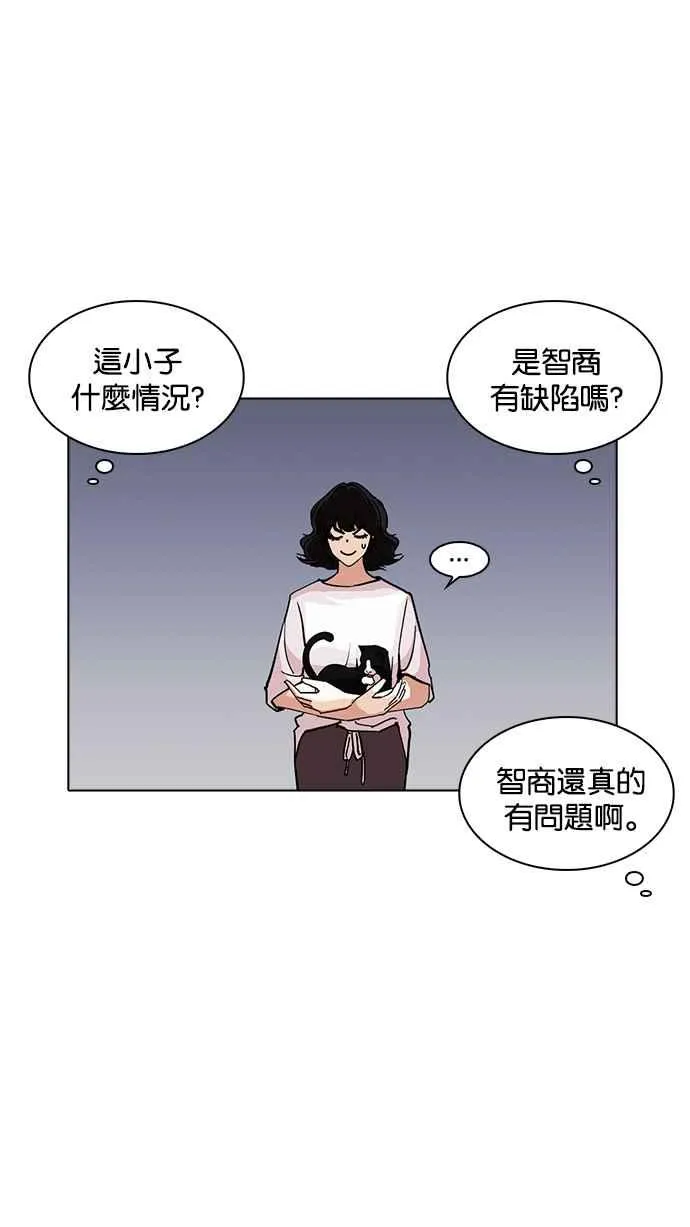 [第234话] 张贤 [03] 第49页