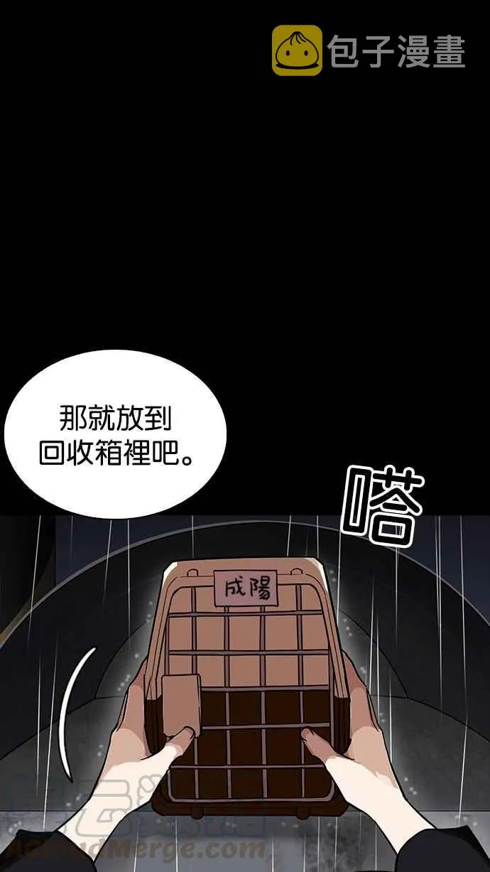 [第234话] 张贤 [03] 第81页