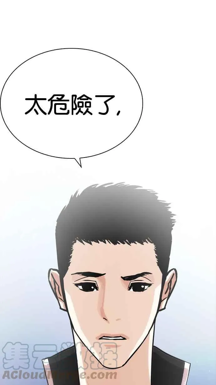 [第234话] 张贤 [03] 第51页