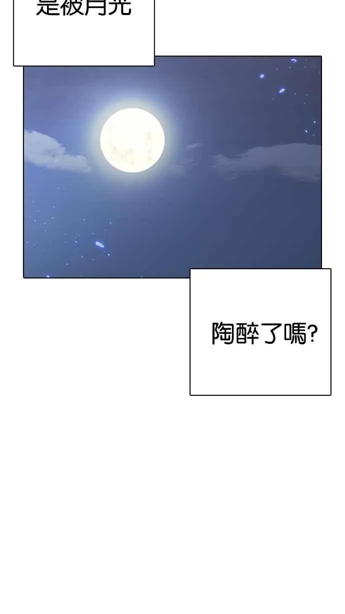 [第234话] 张贤 [03] 第57页