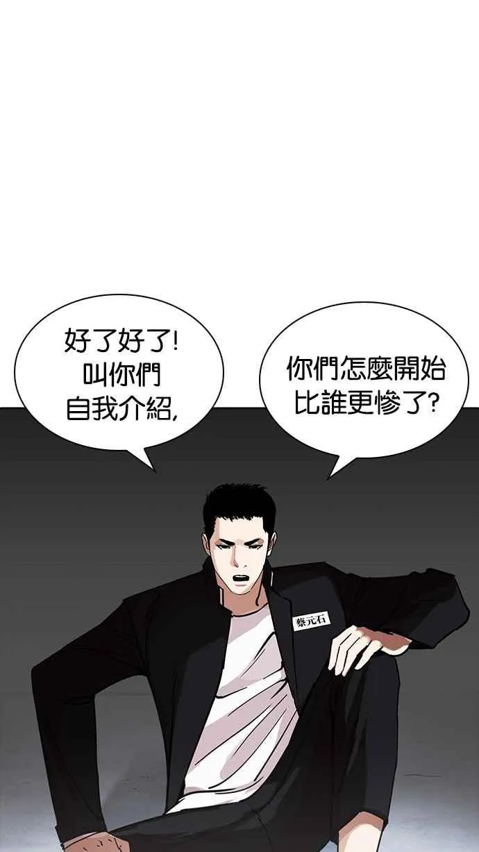 [第234话] 张贤 [03] 第95页