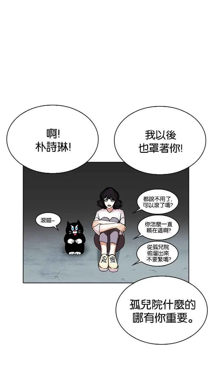 [第234话] 张贤 [03] 第98页