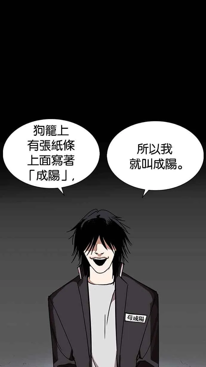 [第234话] 张贤 [03] 第87页