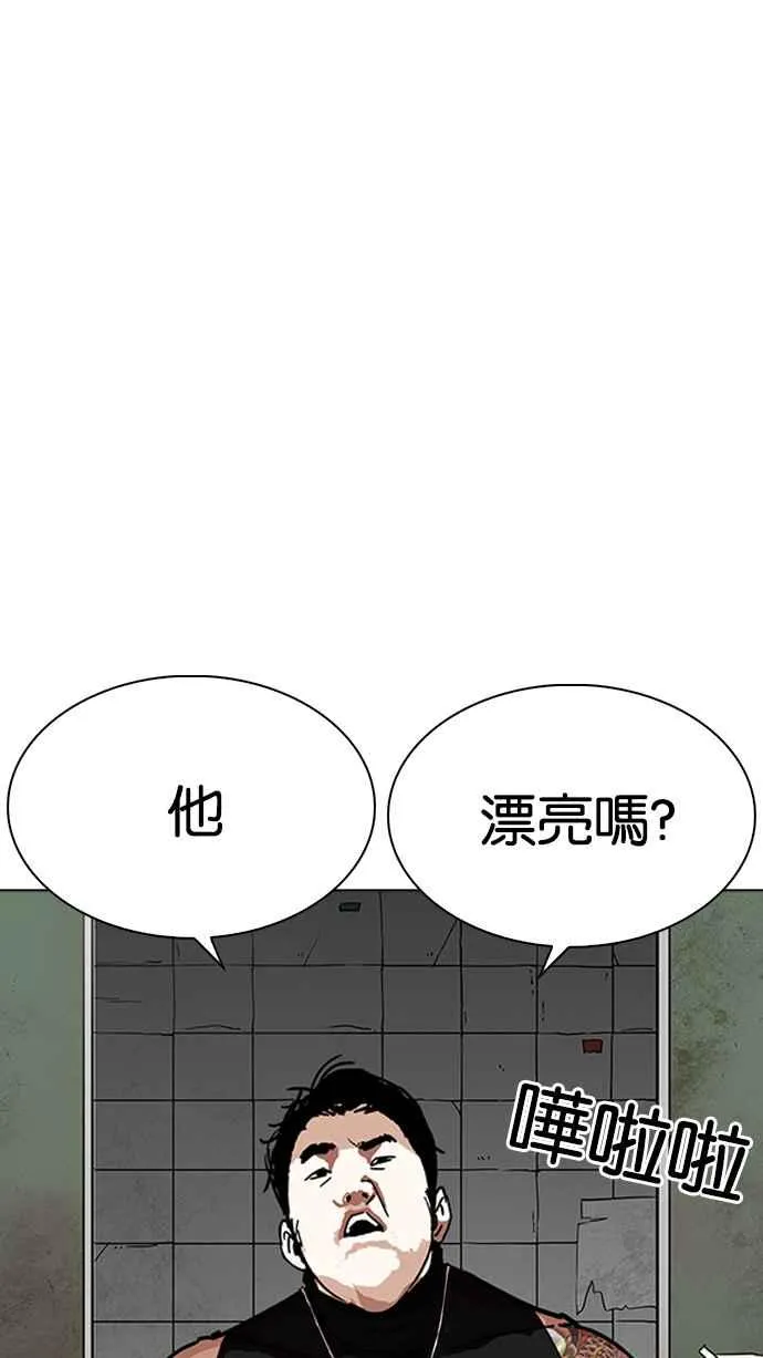 [第234话] 张贤 [03] 第74页