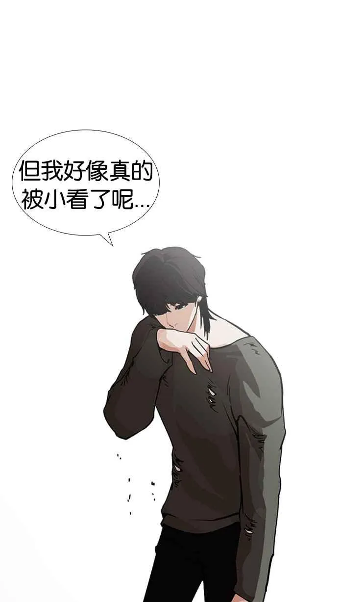 [第234话] 张贤 [03] 第22页