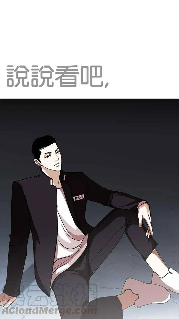 [第234话] 张贤 [03] 第106页