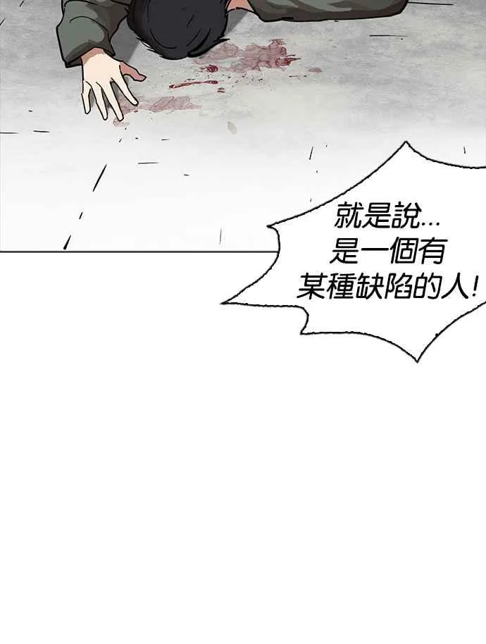 [第234话] 张贤 [03] 第19页