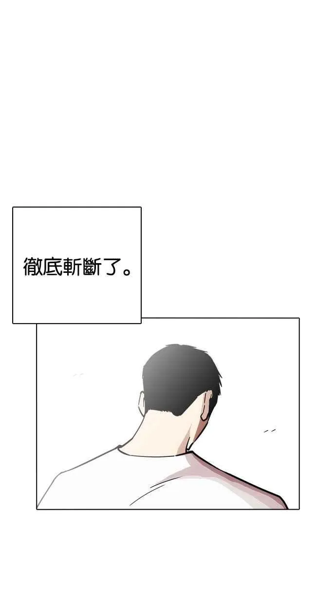 [第234话] 张贤 [03] 第37页