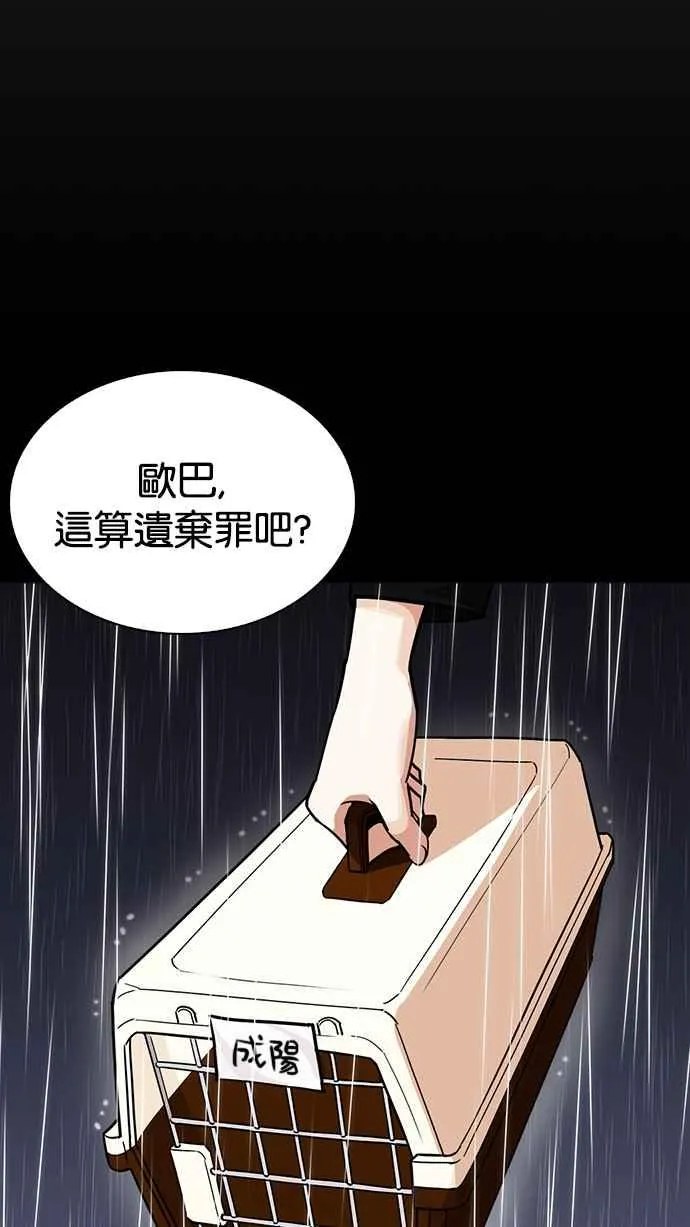 [第234话] 张贤 [03] 第78页