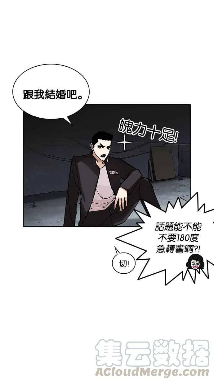 [第234话] 张贤 [03] 第101页
