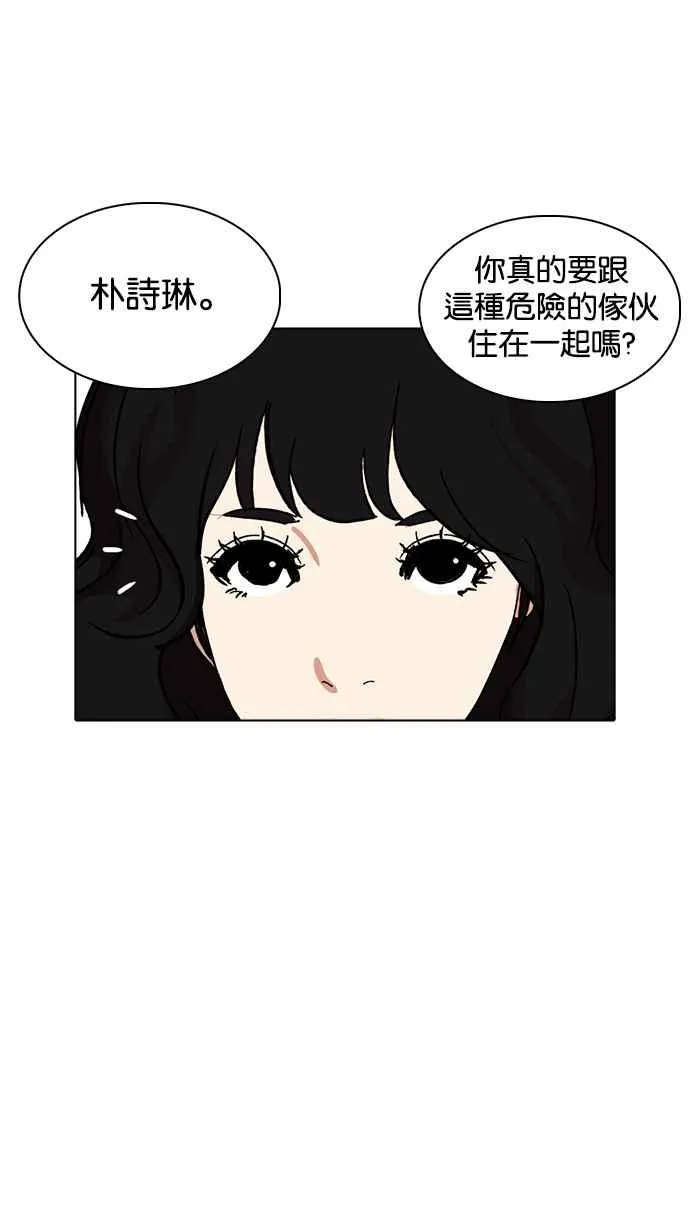 [第234话] 张贤 [03] 第50页