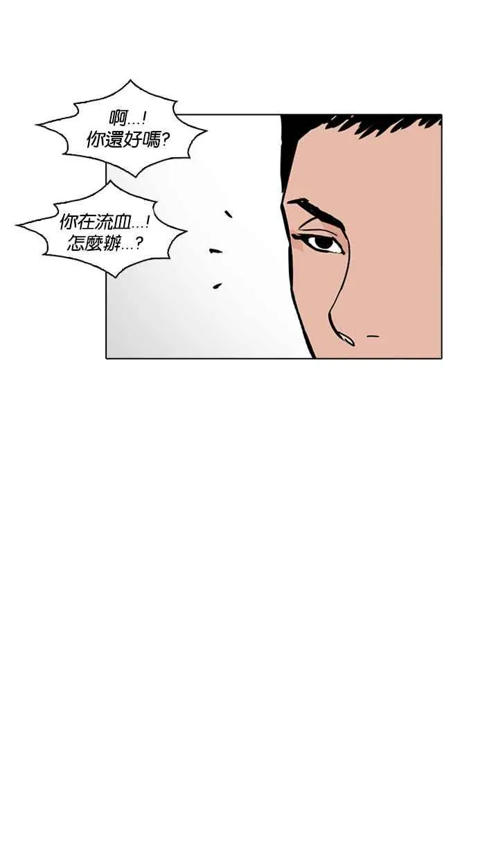 [第234话] 张贤 [03] 第27页