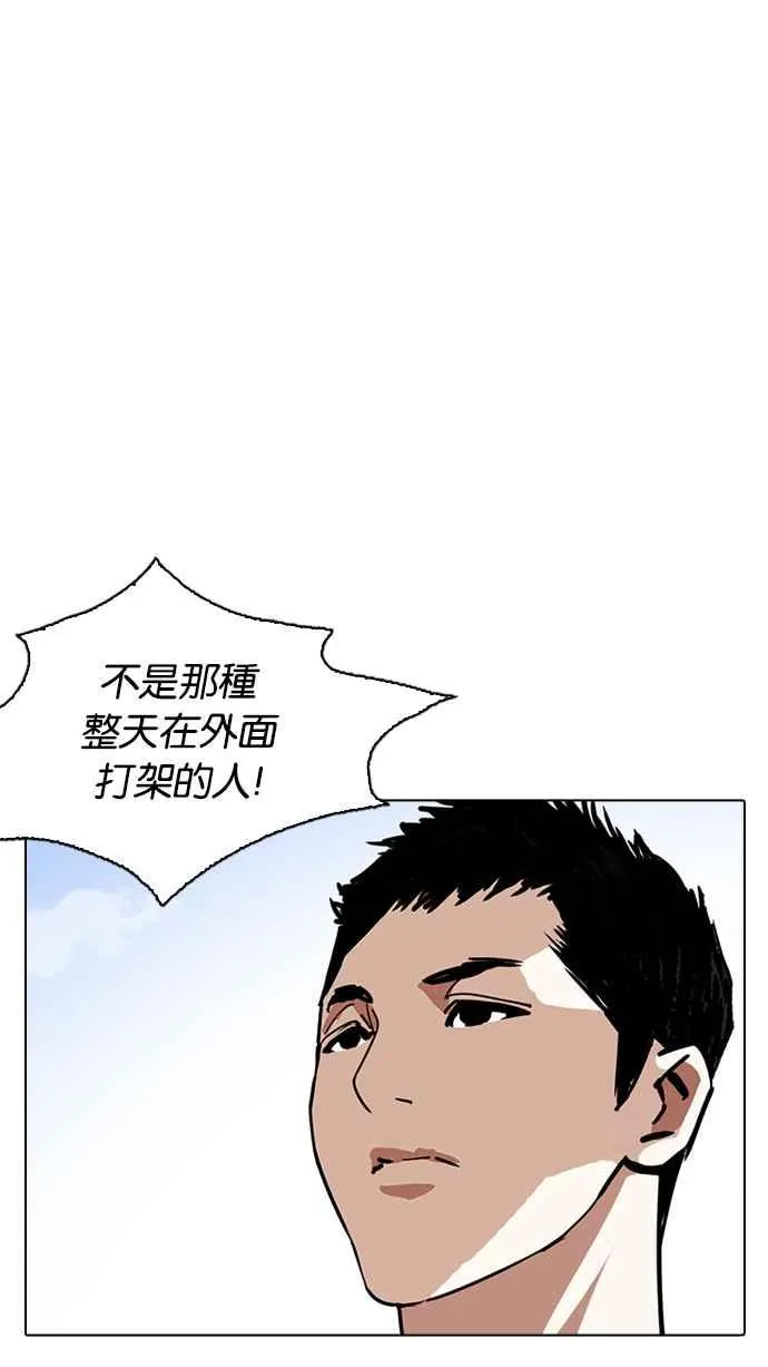 [第234话] 张贤 [03] 第30页