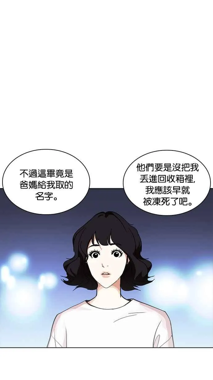 [第234话] 张贤 [03] 第90页