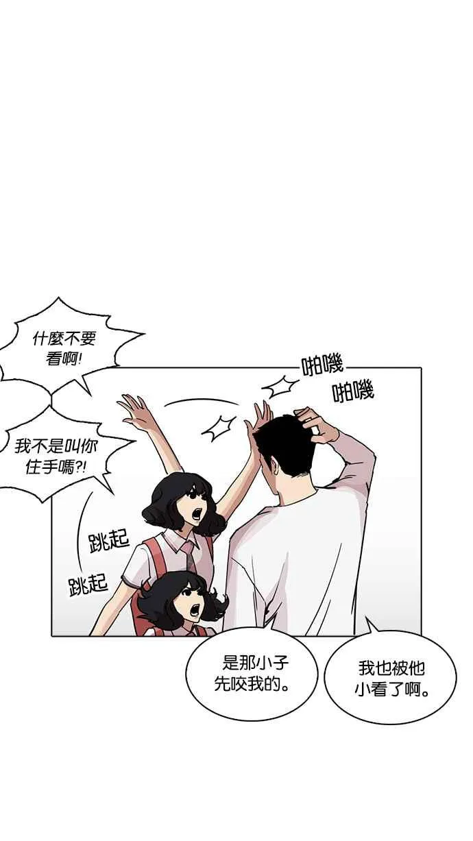 [第234话] 张贤 [03] 第17页