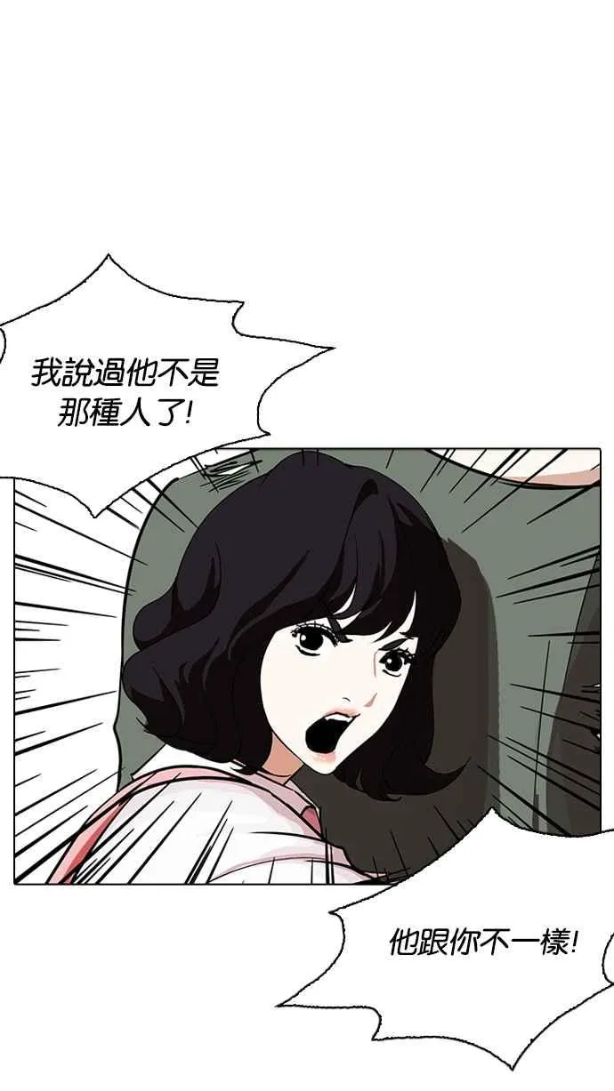 [第234话] 张贤 [03] 第29页