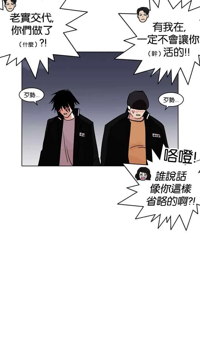 [第234话] 张贤 [03] 第42页