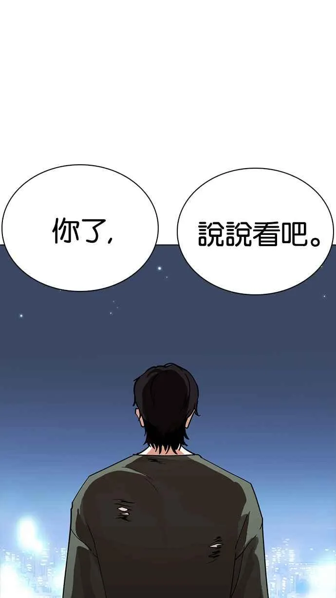[第234话] 张贤 [03] 第103页