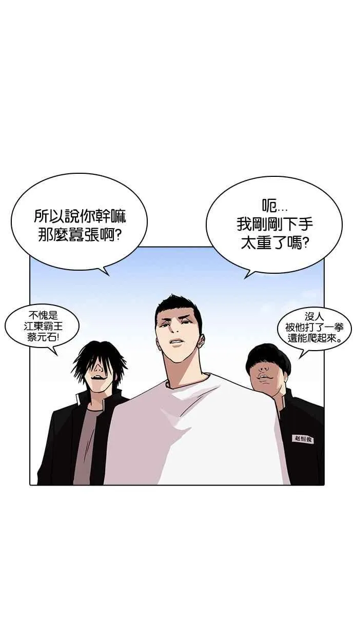 [第234话] 张贤 [03] 第20页