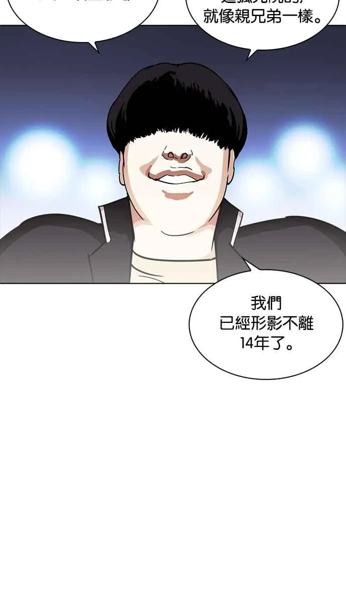 [第234话] 张贤 [03] 第93页