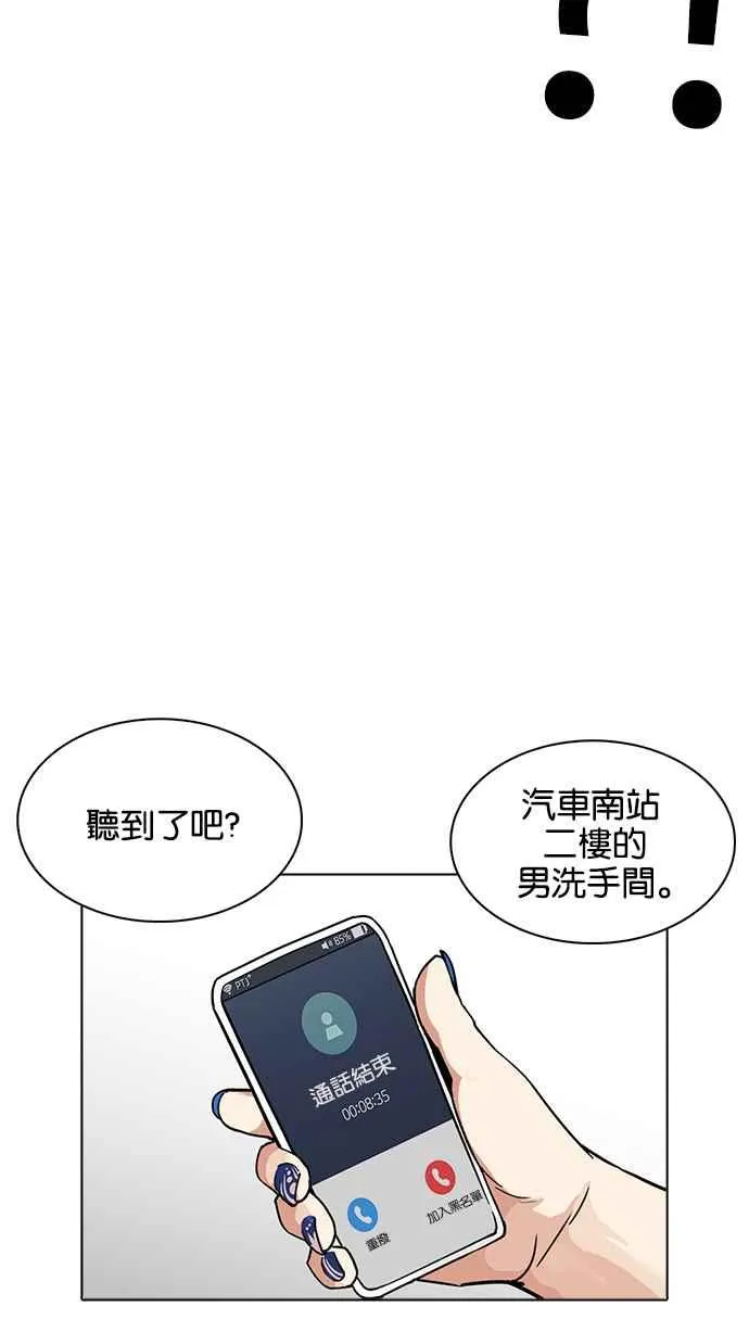 [第234话] 张贤 [03] 第68页