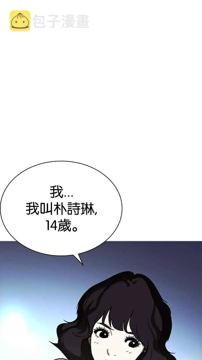 [第234话] 张贤 [03] 第99页