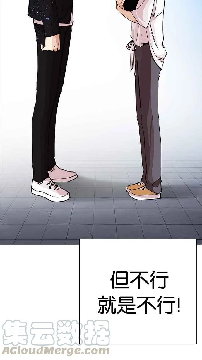 [第234话] 张贤 [03] 第61页