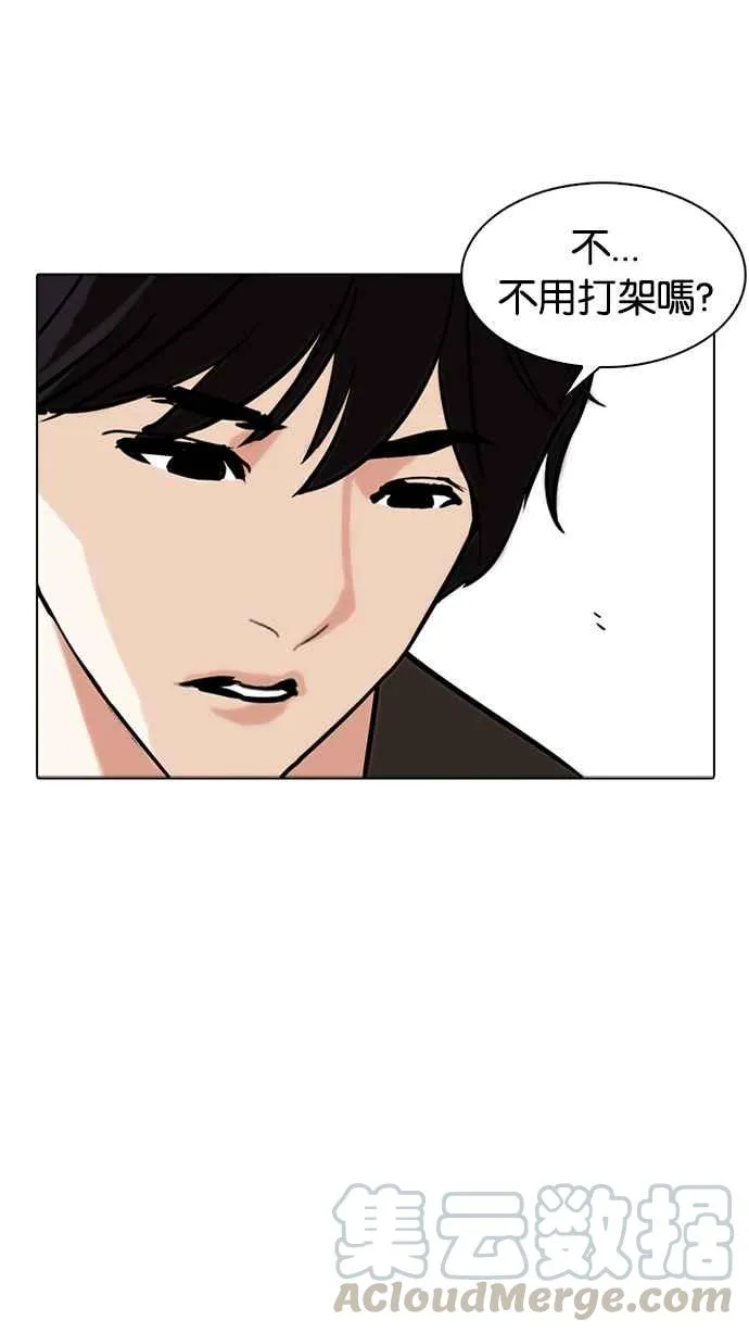 [第234话] 张贤 [03] 第11页