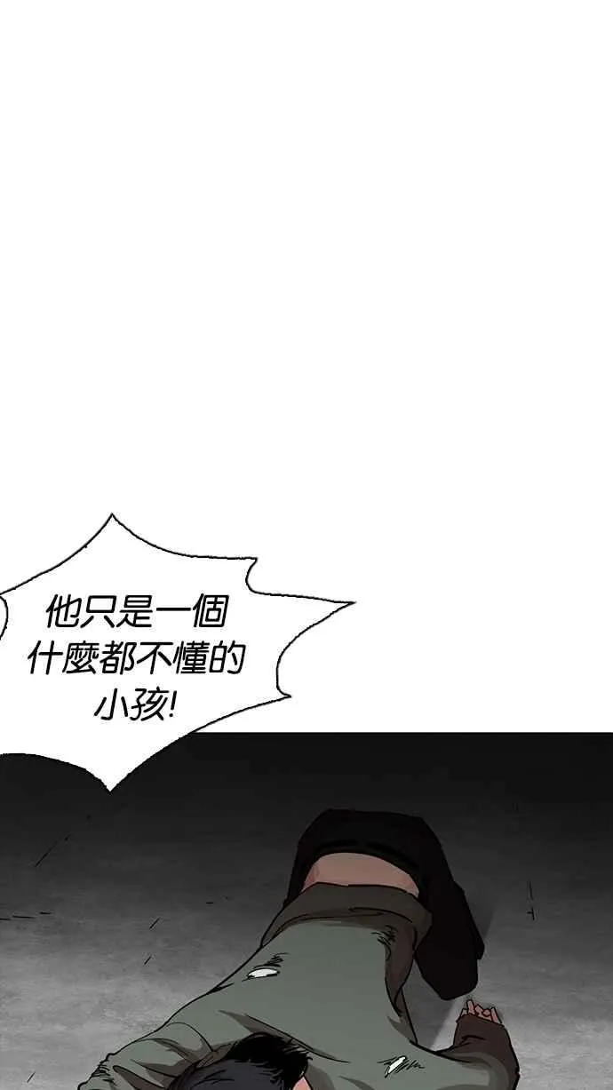 [第234话] 张贤 [03] 第18页