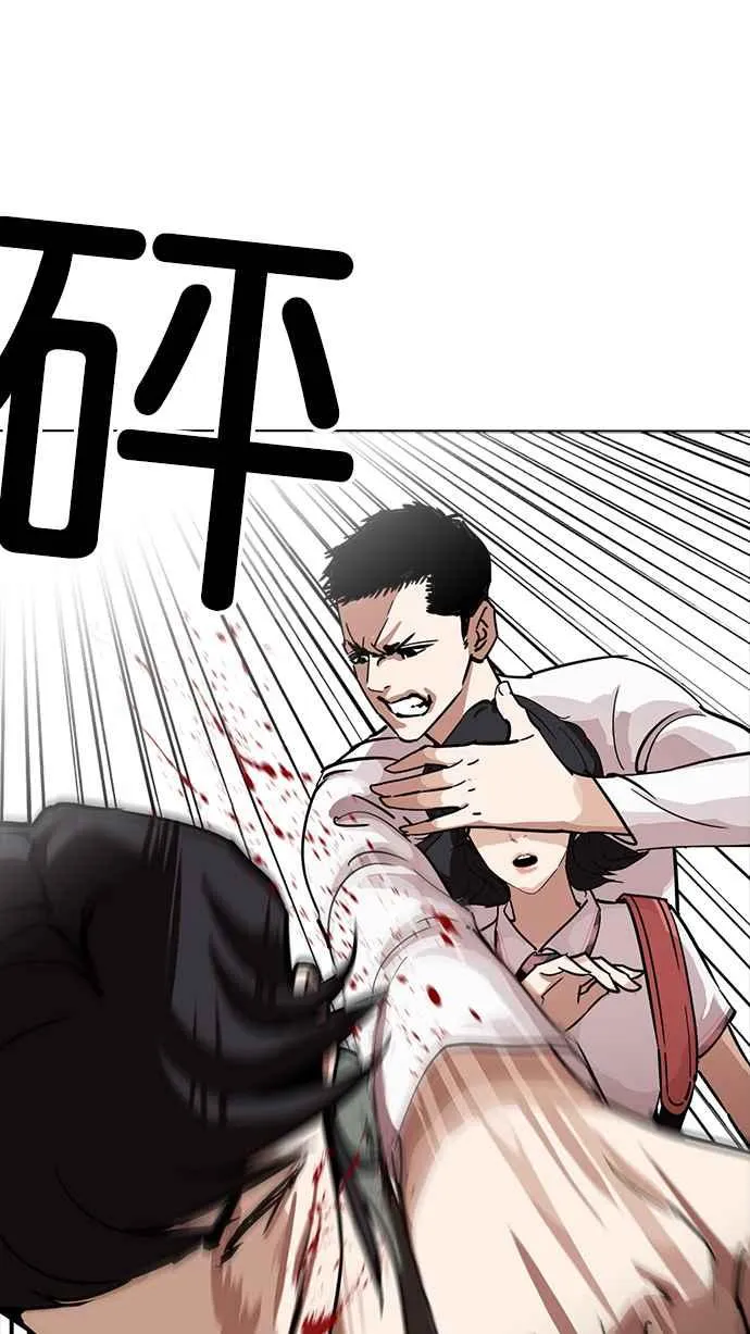 [第234话] 张贤 [03] 第13页