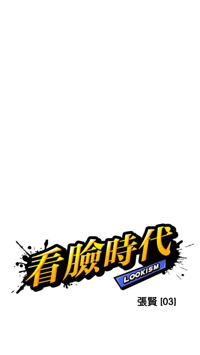 [第234话] 张贤 [03] 第62页