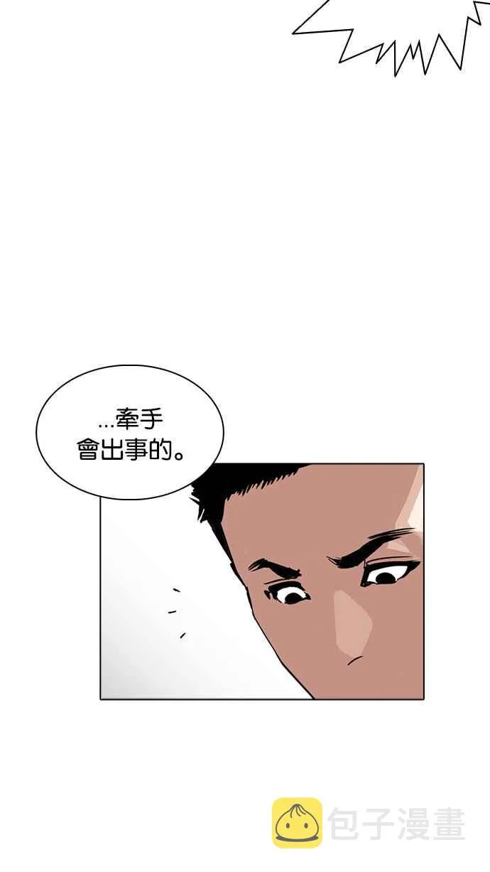 [第234话] 张贤 [03] 第45页
