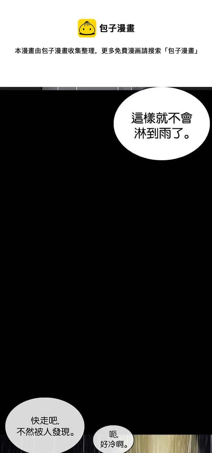 [第234话] 张贤 [03] 第82页