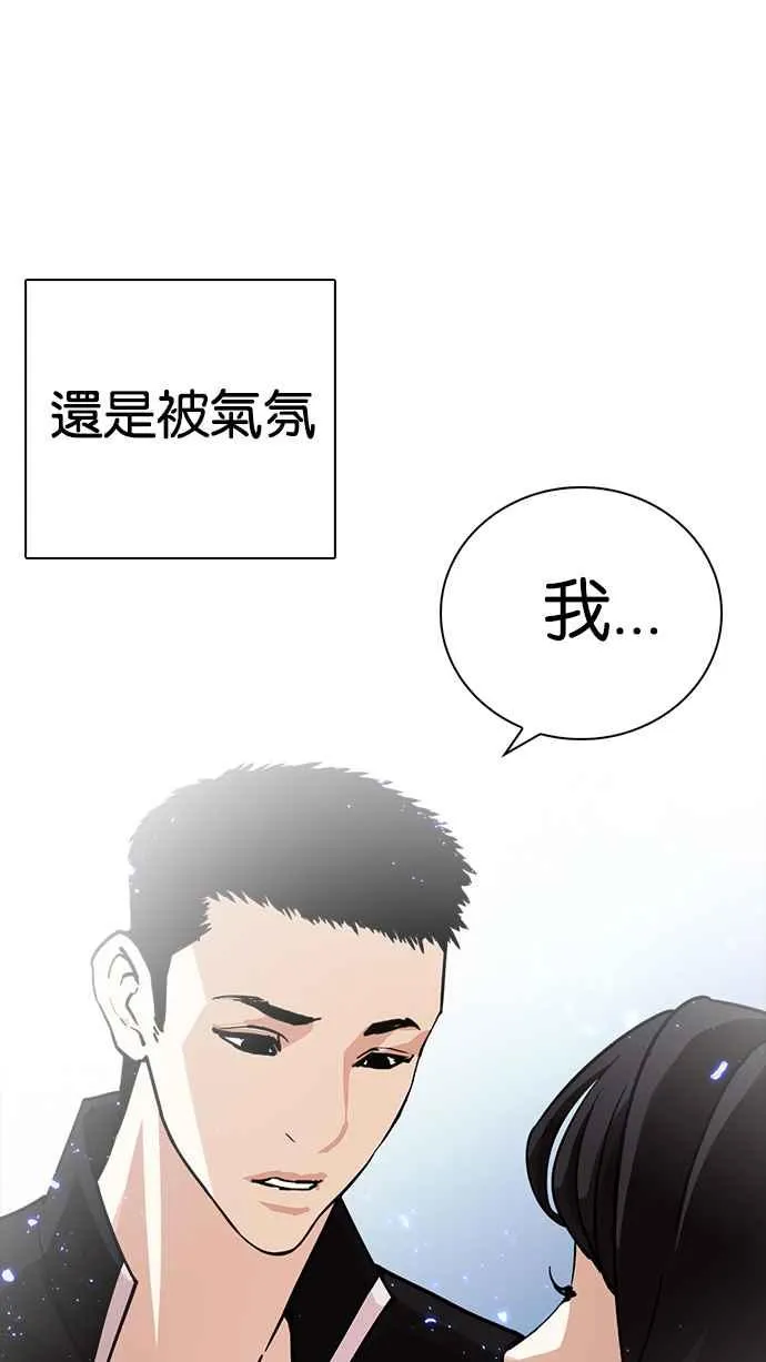 [第234话] 张贤 [03] 第58页