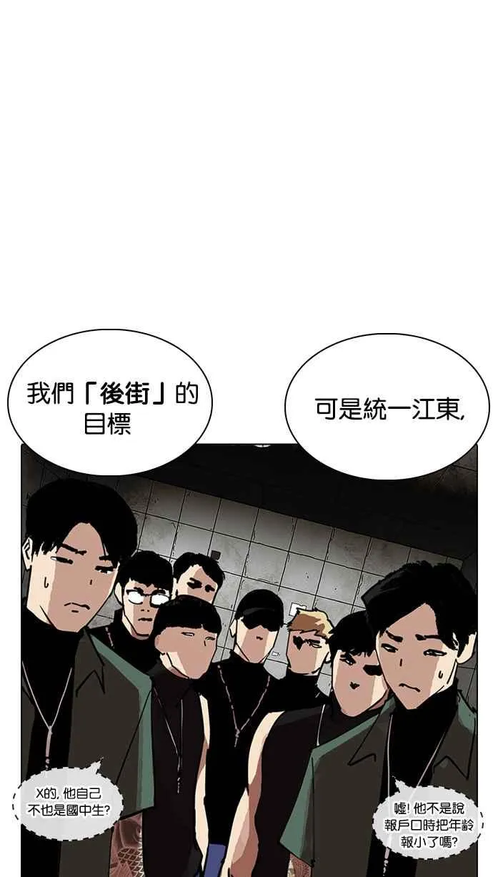 [第234话] 张贤 [03] 第72页