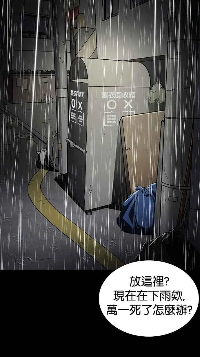 [第234话] 张贤 [03] 第80页