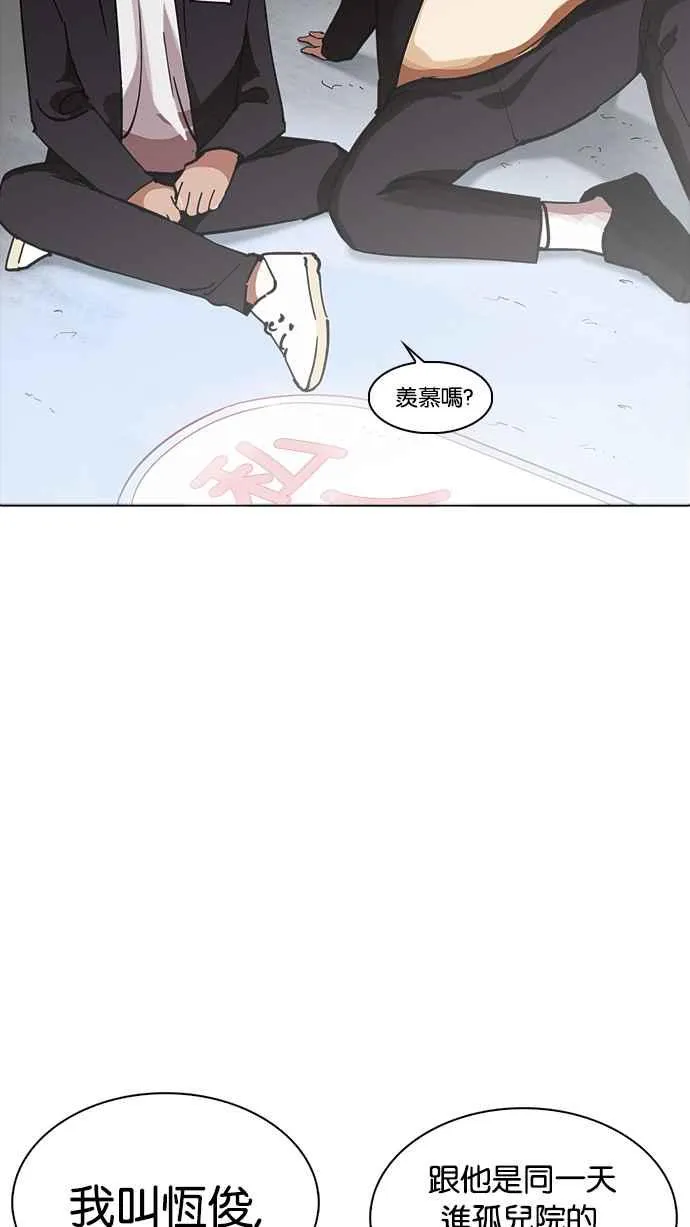 [第234话] 张贤 [03] 第92页