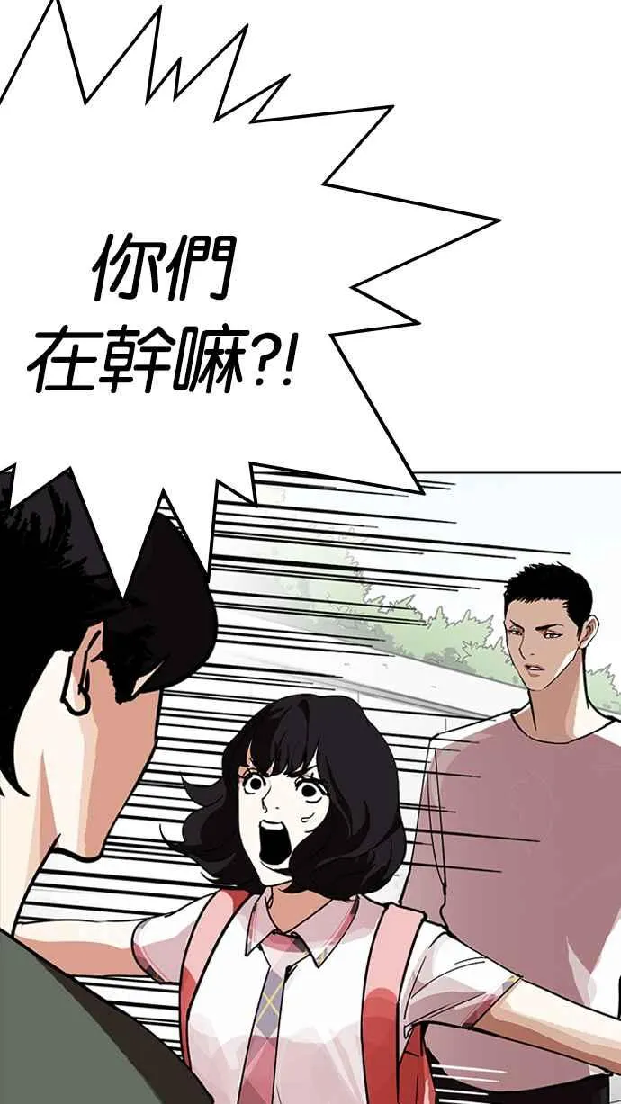 [第234话] 张贤 [03] 第8页