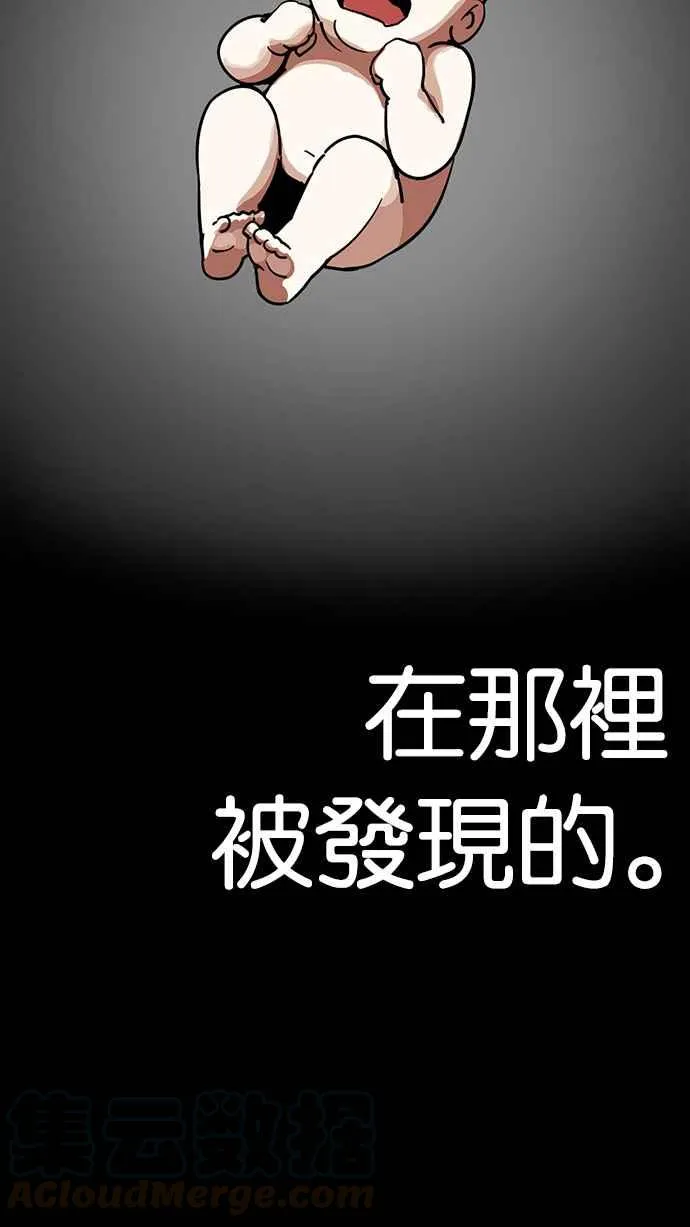 [第234话] 张贤 [03] 第86页