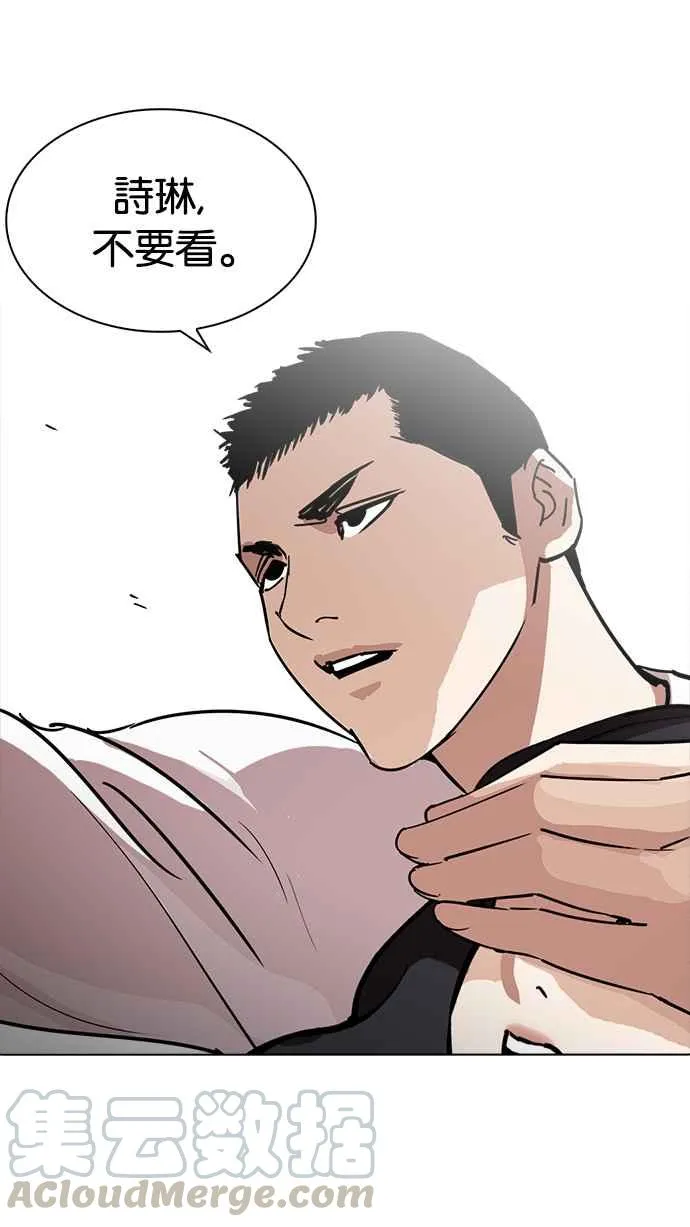 [第234话] 张贤 [03] 第16页