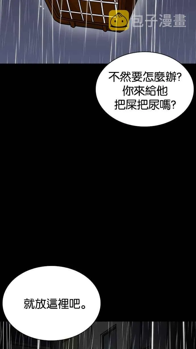 [第234话] 张贤 [03] 第79页
