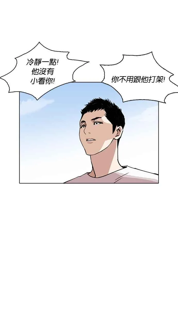 [第234话] 张贤 [03] 第10页