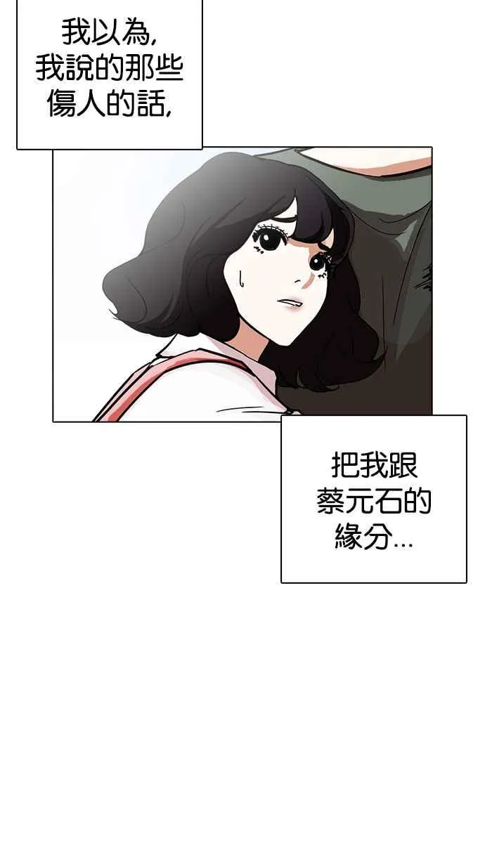 [第234话] 张贤 [03] 第35页