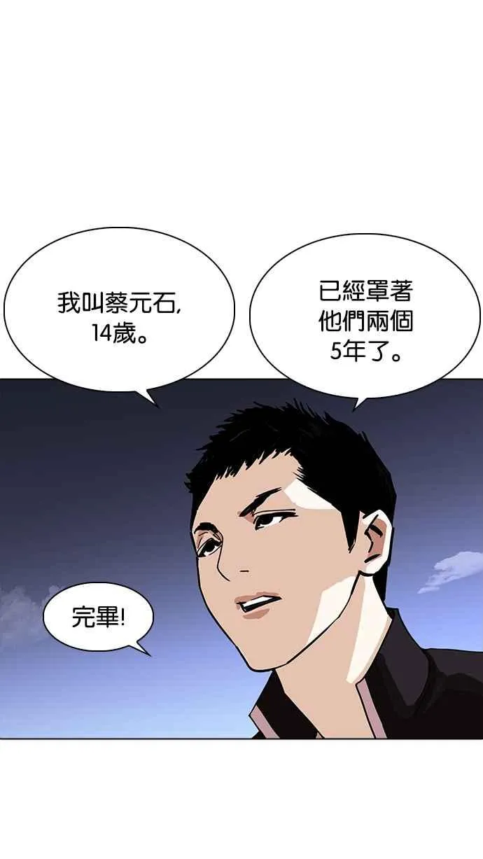 [第234话] 张贤 [03] 第97页