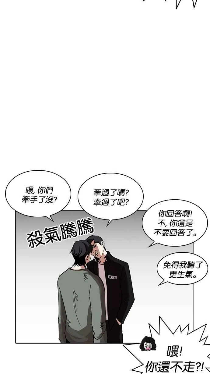 [第234话] 张贤 [03] 第44页