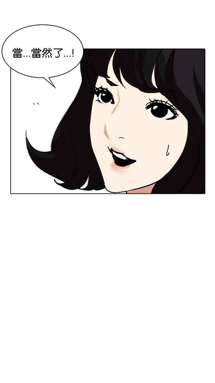[第234话] 张贤 [03] 第12页